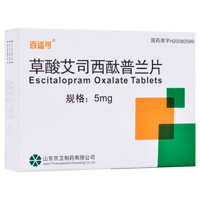 百适可 草酸艾司西酞普兰片 5mg*14片/盒 抑郁症 广场恐怖症惊恐障碍
