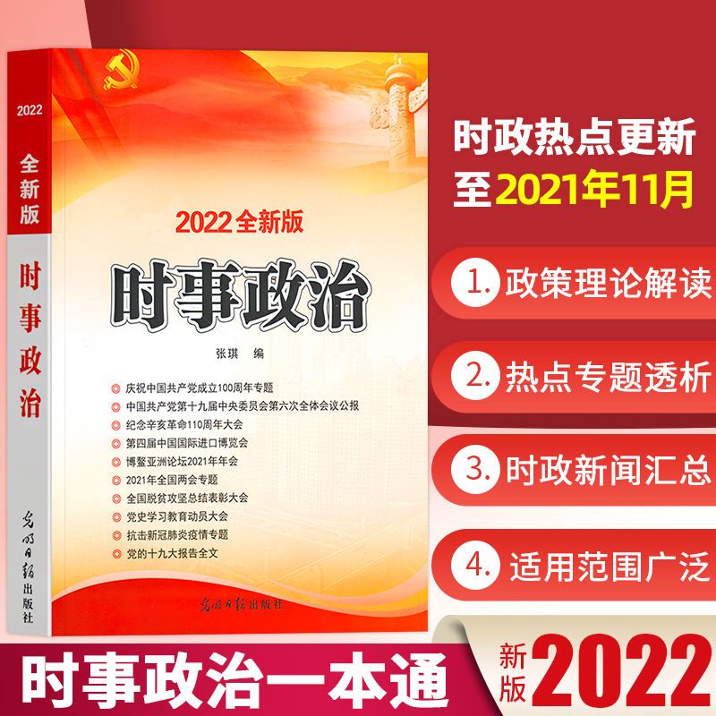 2019年十大时事政治新闻(2019年十个时政热点及评析)