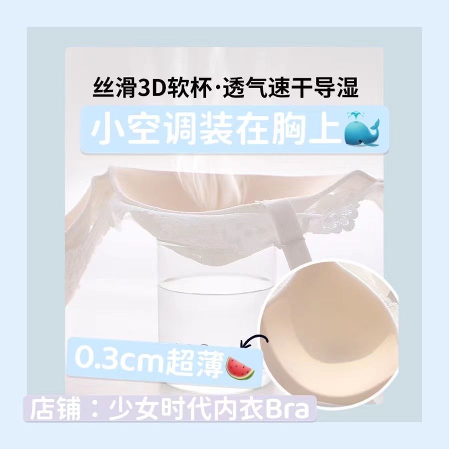 Underwear women's pure desire style big breasts show small ultra-thin bra without steel ring gathers up the chest and puts on the white lace bra