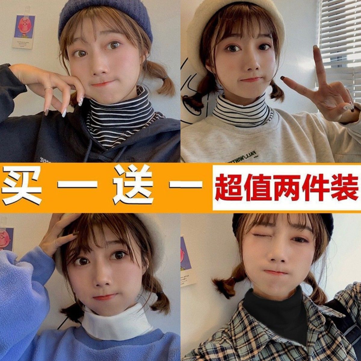 自發熱假領子秋冬內搭2023韓版針織高領假領子女假領冬季圍脖保暖