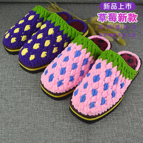 新草莓纯手工冰条线粗毛线拖鞋手钩编织居家保暖冬季儿童大人成品