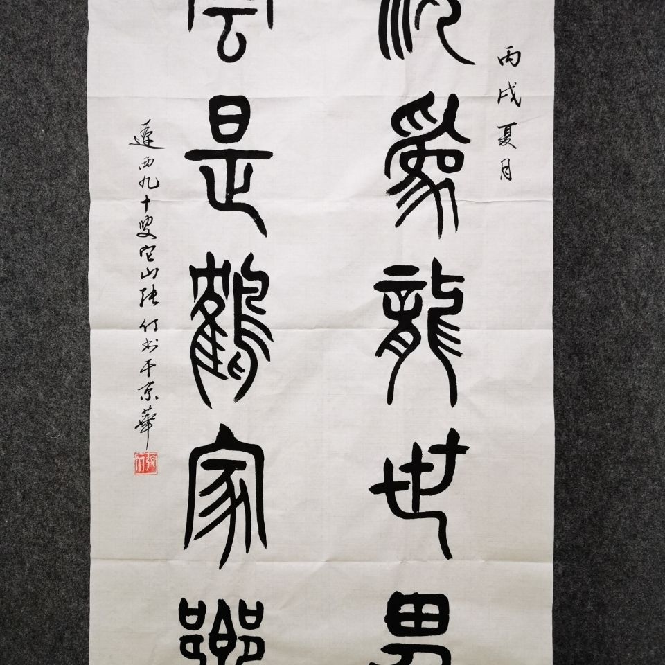 名家篆书书法字画作品纯手写装饰画客厅书房挂画可定制诗词毛笔字