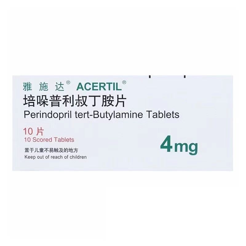 雅施达 培哚普利叔丁胺片 4mg*10片/盒 雅施达 培哚普利叔丁胺片