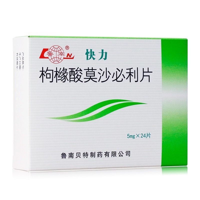 鲁南 快力 枸橼酸莫沙必利片 5mg*24片/盒 功能性消化不良伴有胃灼热