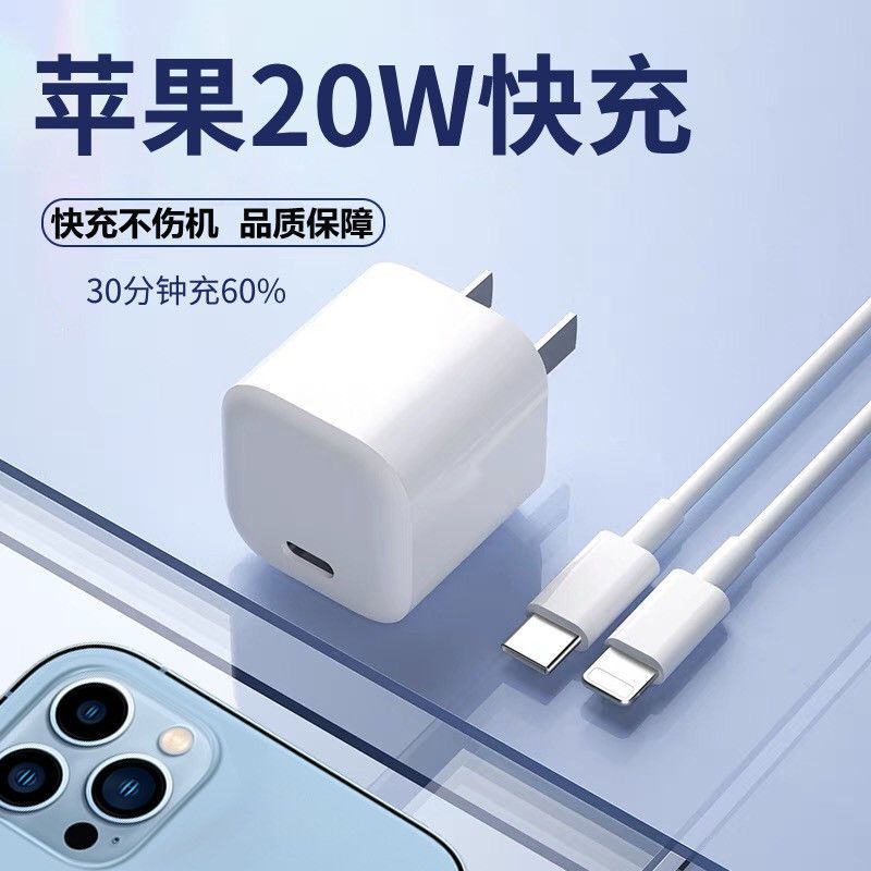 适用苹果6/7p/8plus快充线iphone11手机数据线pd快充头20w充电器