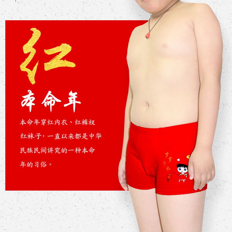 Girls' boxer underwear natal year big boy 13 teenage children red girl children's shorts belong to the tiger 12 years old