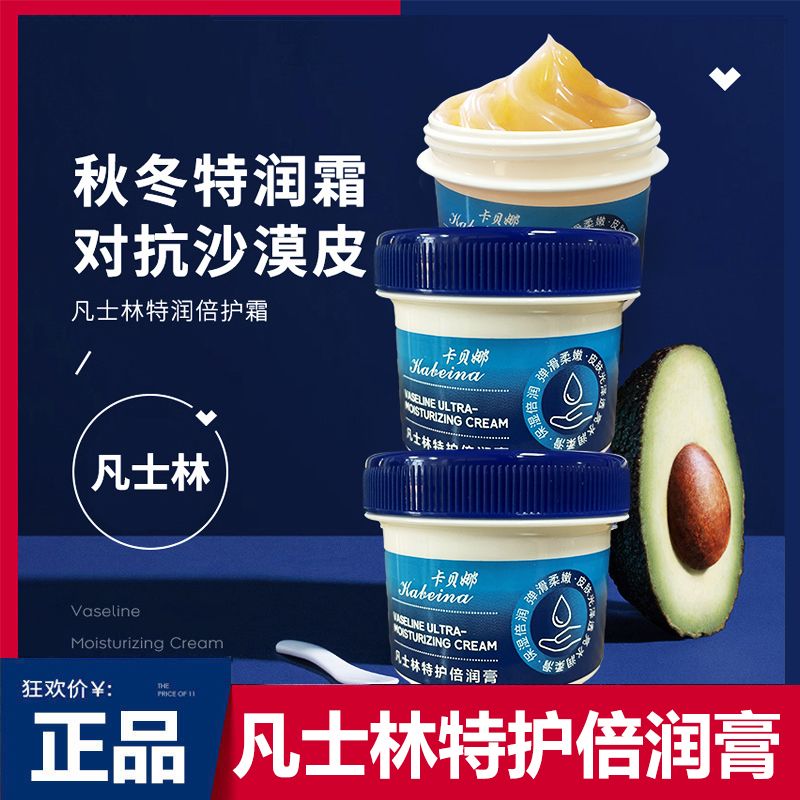 亞瑪莉莎同款凡士林護手霜補水保濕滋潤防裂防乾燥皸裂膏消腫修復