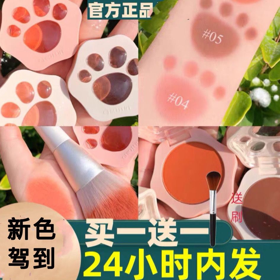 稚優泉貓爪腮紅提亮膚色裸妝女蜜桃粉橘煉瓦單色持久胭脂正品學生