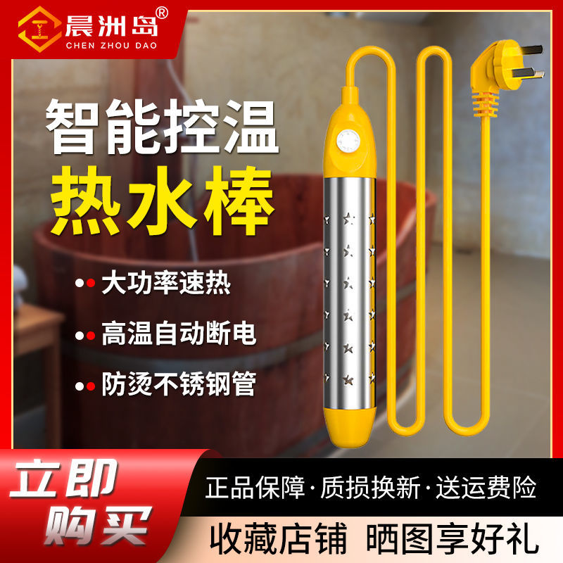 热得快烧水棒安全电热棒烧水洗澡热的快烧水器加热棒家用洗澡热水