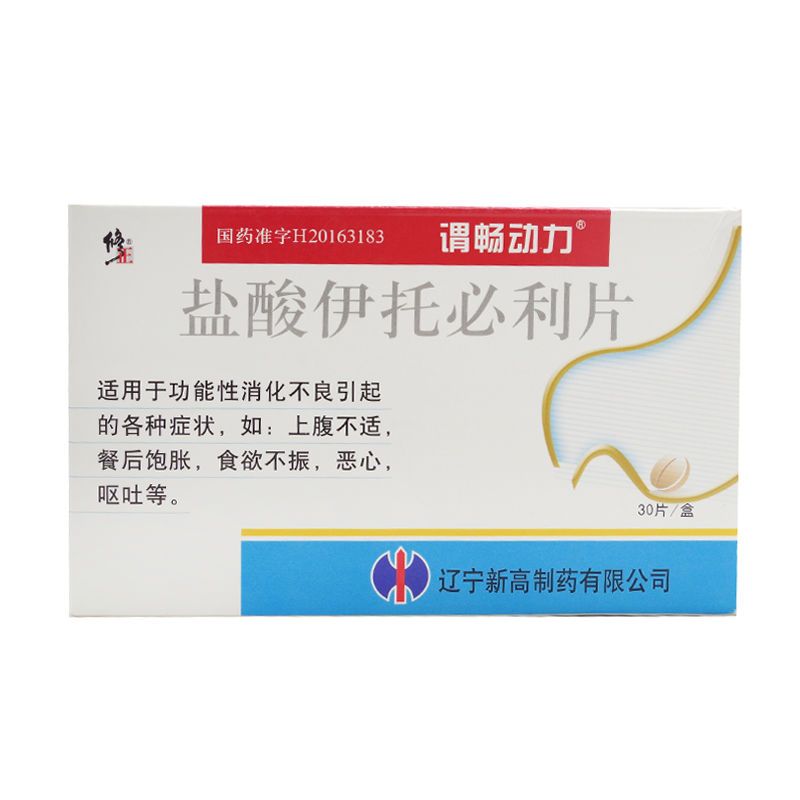 谓畅动力 盐酸伊托必利片 50mg*30片/盒 食欲不振