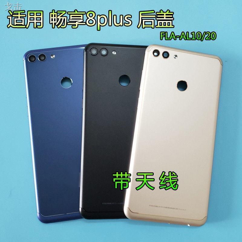 适用于华为畅享8plus后盖fla-al10边框前壳中框电池盖手机壳外壳