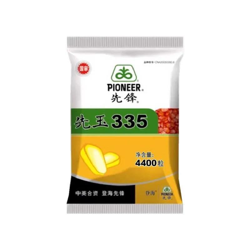 335玉米种高产先玉335玉米种矮杆高产玉米第一名辽宁东北四川云南