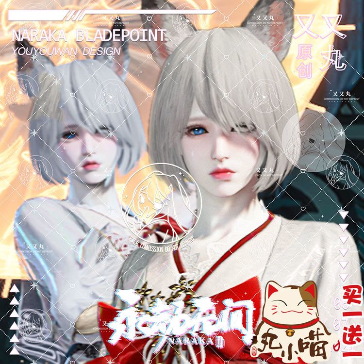 【买一送一】永劫无间捏脸数据 女  胡桃 玉澄 温柔