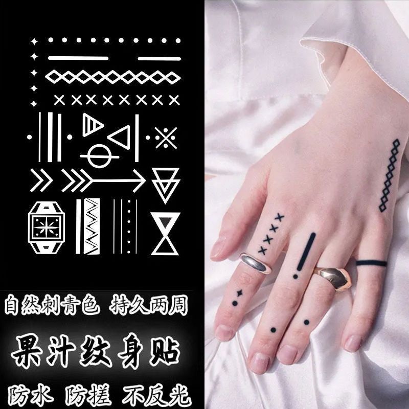 泫雅集diy手指小图案草本果汁纹身贴半永久持久防水不掉色刺青色