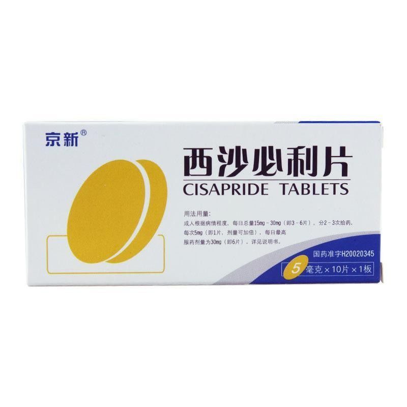 怡瑞 西沙必利片 5mg*10片/盒 慢性特发性或糖尿病性胃轻瘫,慢性假性
