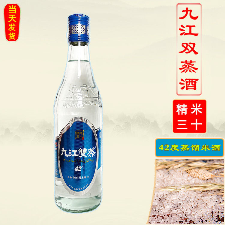 九江双蒸精米30  九江双蒸酒 白酒 蒸馏酒 泡青梅果酒500ml*1瓶