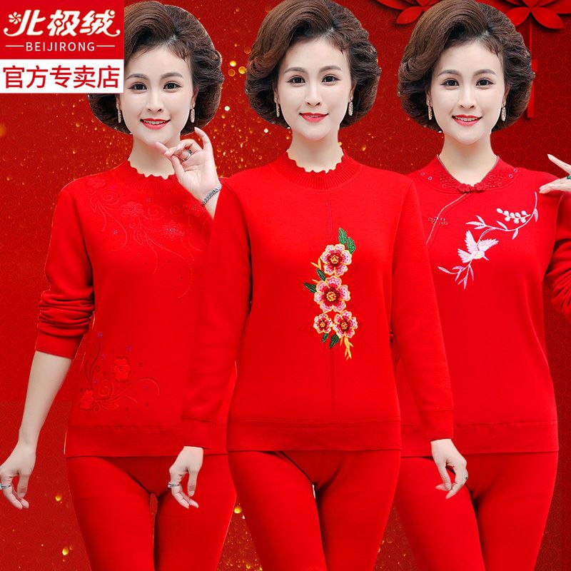 本命年紅色衣服媽媽保暖內衣套裝加絨加厚冬季中老年大紅保暖衣女