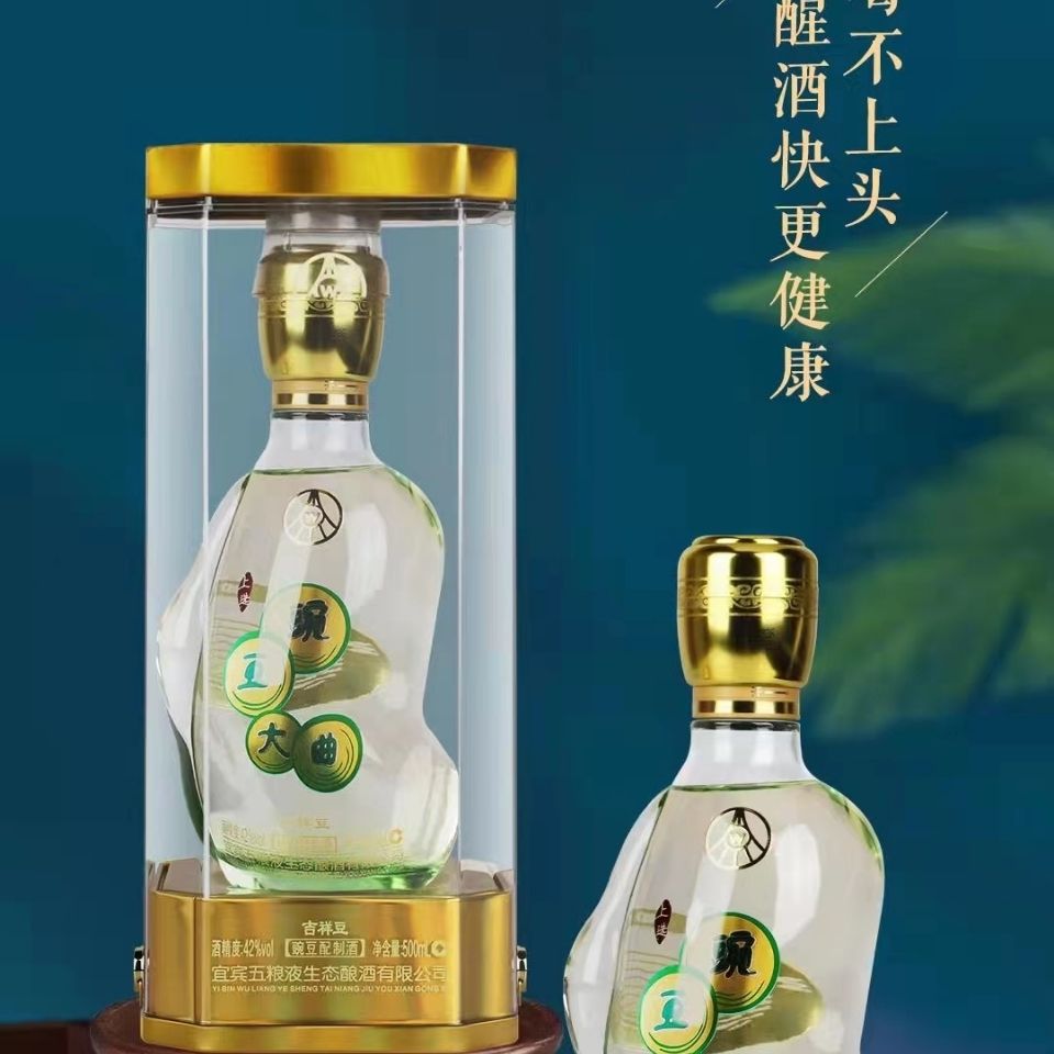 五粮生态酿造豌豆大曲5 3寖泡中高端纯粮白酒  植物露酒6瓶装