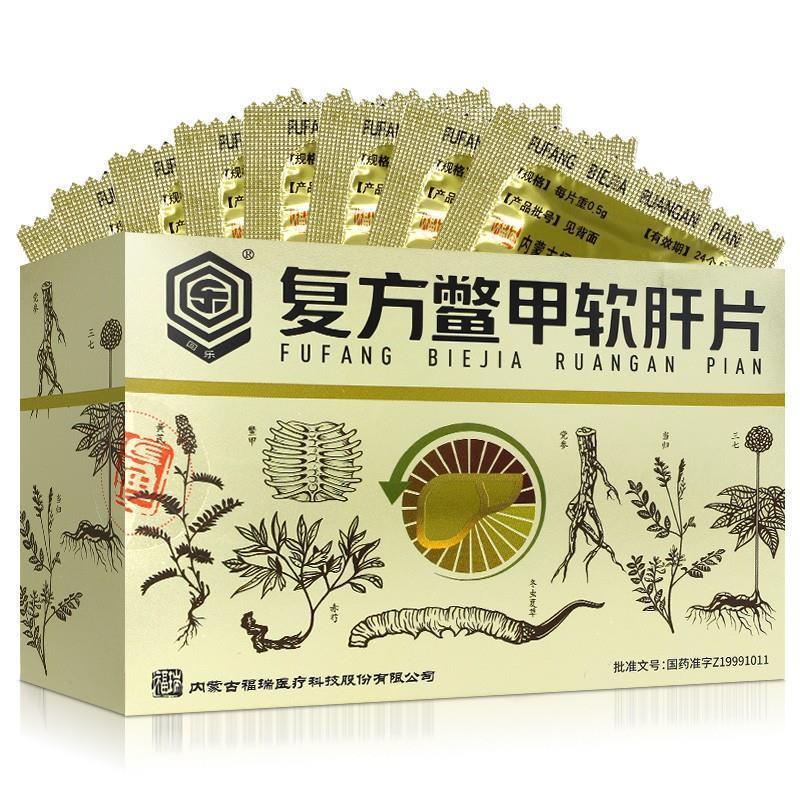 回乐 复方鳖甲软肝片 0.