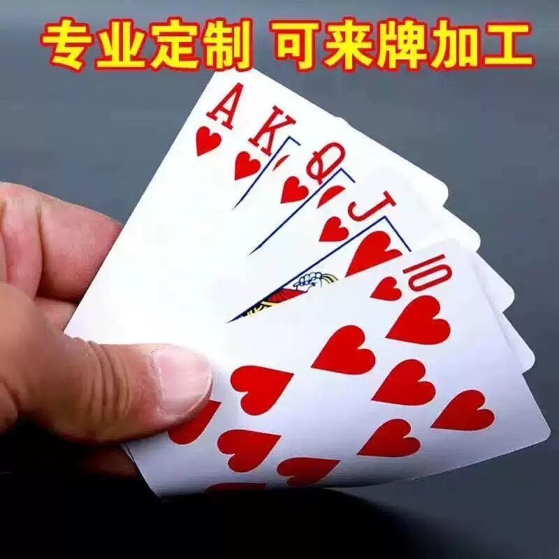 记号魔术扑克牌娱乐必备高档原厂扑克定制各种三公炸金花斗牛扑克