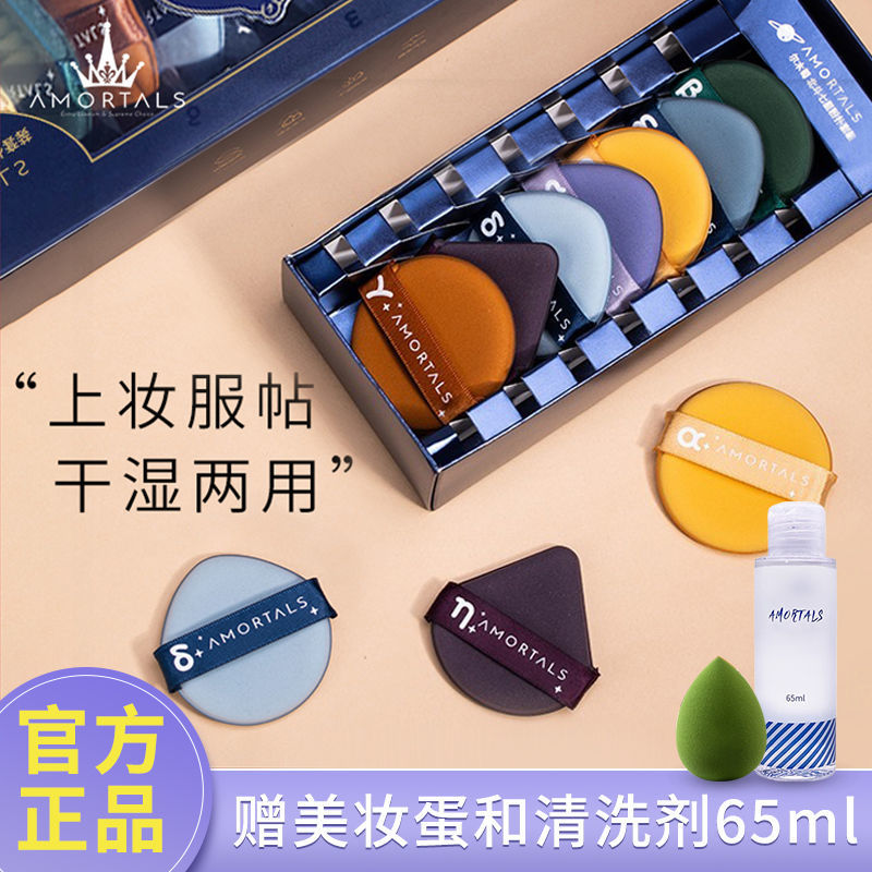 爾木萄北斗七星氣墊粉撲盒裝美妝蛋不吃粉蛋黃派菠蘿派乾濕兩用女