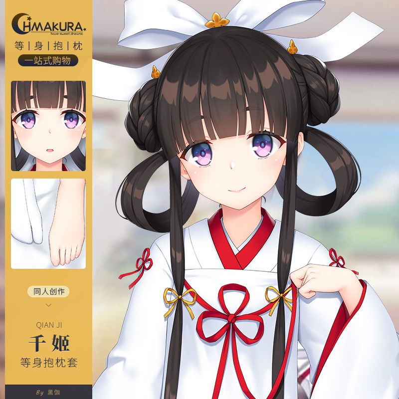 hmakura 双生视界周边菊里千姬双面等身抱枕二次元等人高动漫靠枕【2