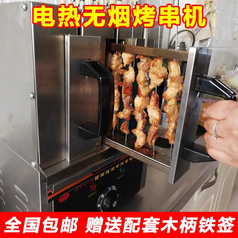 商用电烤炉烤羊肉串烧烤炉电烤无烟烤肉烤串机家用全自动控温定时