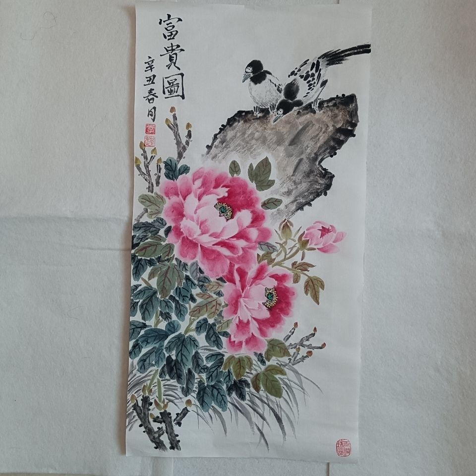 富贵图牡丹喜鹊国画写意画35x69厘米画心