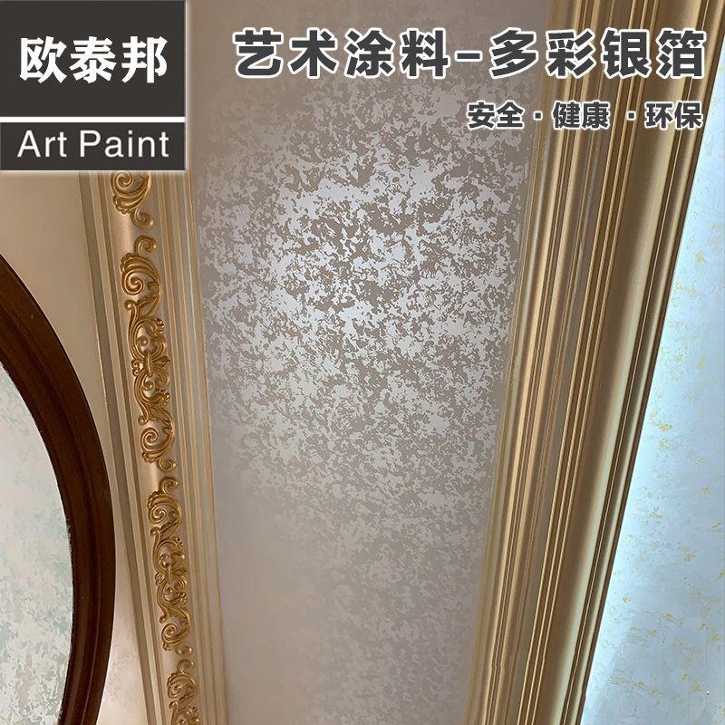 三色珠光幻彩漆电视背景墙室内效果图房间墙面印花客厅艺术漆涂料