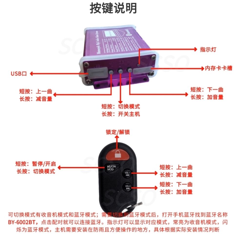 摩托车蓝牙音响防盗多功能车载音箱防水警报小型音箱便携机配件 5月16日发完 虎窝拼