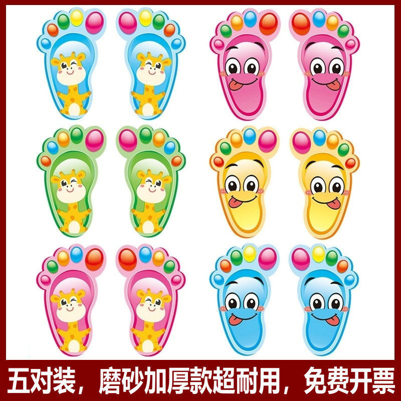 【5对装】卡通小脚丫贴纸幼儿园商场学校楼梯自粘不留痕脚印地贴