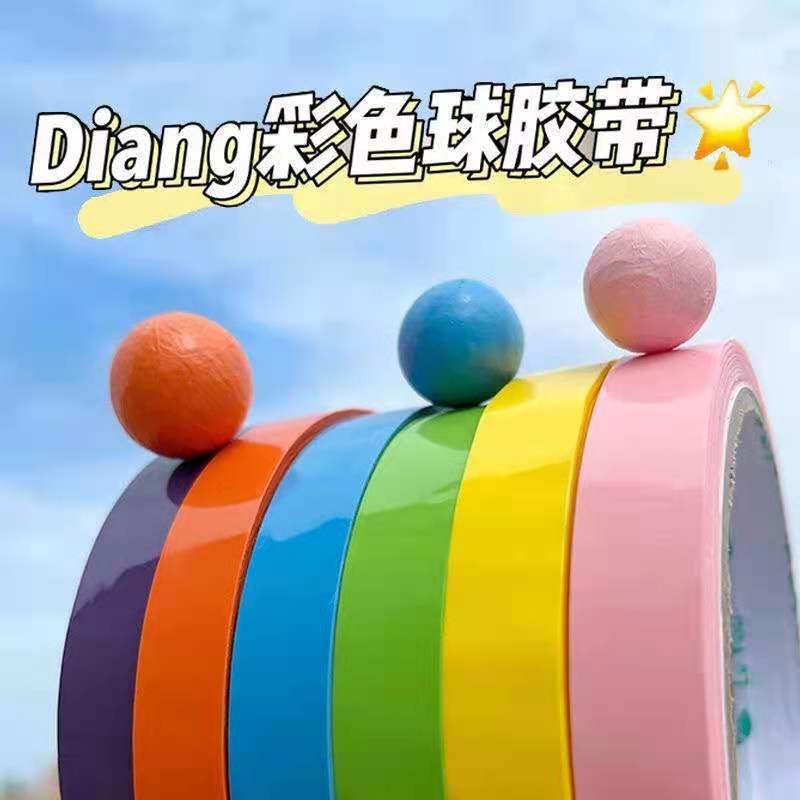 抖音网红粘粘球胶带可粘球胶布拉丝diang球彩色解压粘粘球