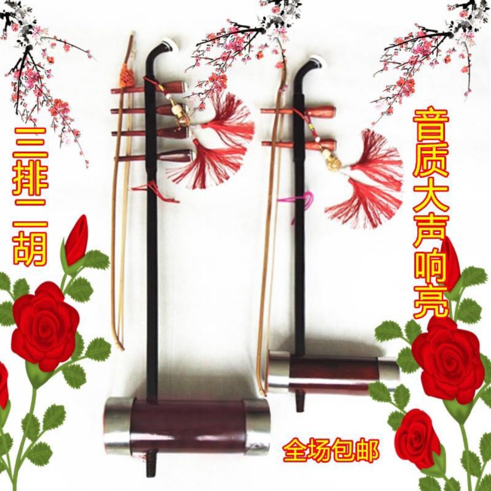 贵州二胡四弦二胡两弦二胡金竹筒马尾弓两件套装民间拉弦乐器音准