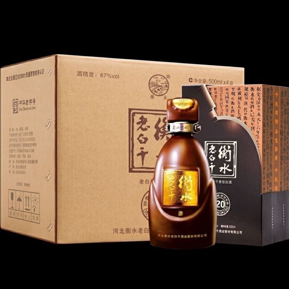 正宗衡水老白干古法20年39度52度67度500ml*4瓶 保真纯粮地缸发酵