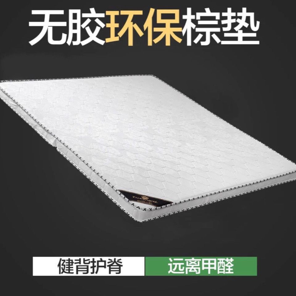 椰棕床垫儿童席梦思床垫软硬适中1.8m经济型1.5米可折叠棕榈床垫