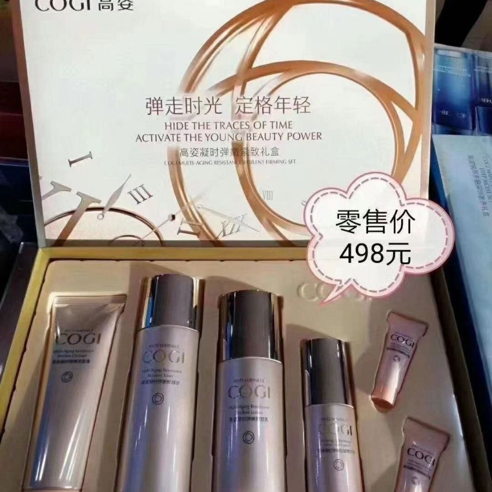 高姿凝时套盒,淡斑美白补水提亮