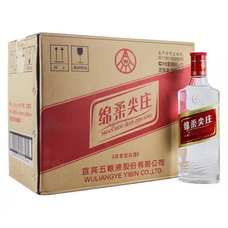 宜宾五粮液绵柔尖庄50°大光瓶500ml*浓香型白酒纯粮食酒正品保证