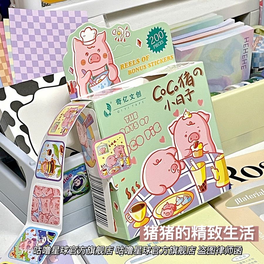 日系卡通卷卷贴猪猪的精致生活手帐贴纸学生可爱装饰电脑帖爆款