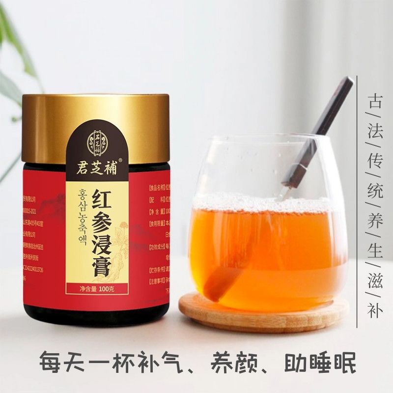 【红参浸膏】长白山无糖高丽参膏红参浓缩精华液补气血红参礼品盒