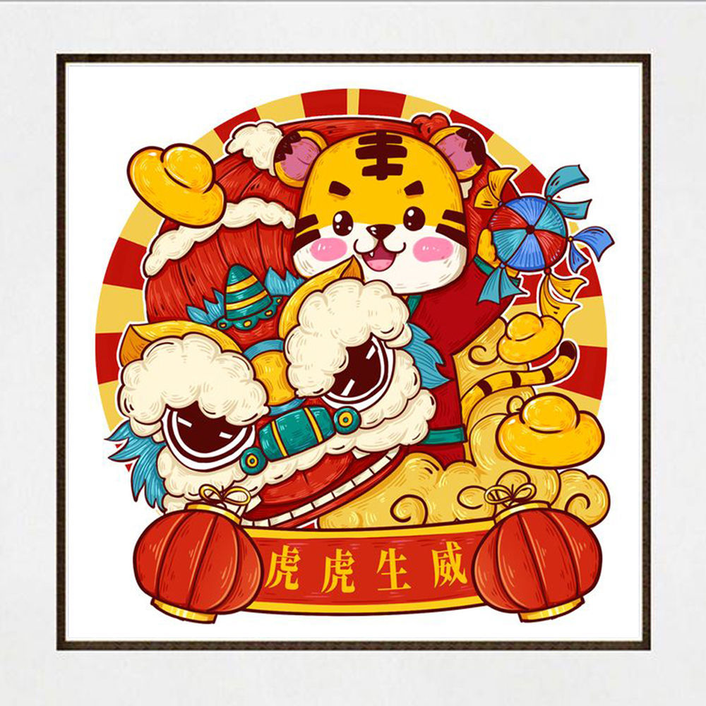 虎虎生威钻石画2022新款满钻新春卡通虎年十字绣可爱虎年贴钻绣【2月