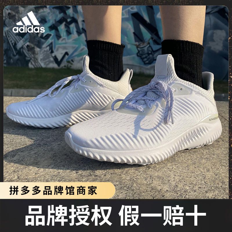 阿迪达斯男鞋2021冬季新款alphaboost小椰子运动鞋跑步鞋潮fz2195