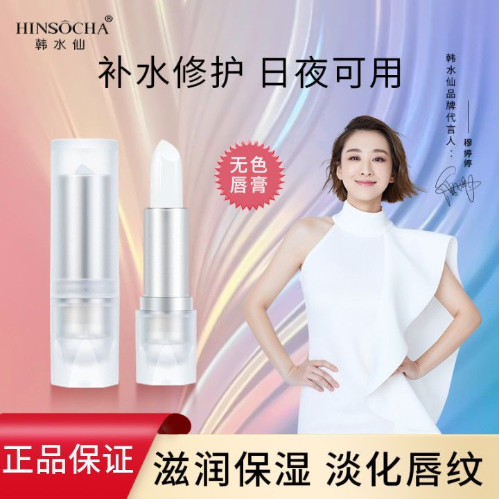 【買一送一】無色輕盈素雅潤唇膏補女保濕滋潤防乾裂男女學生黨用