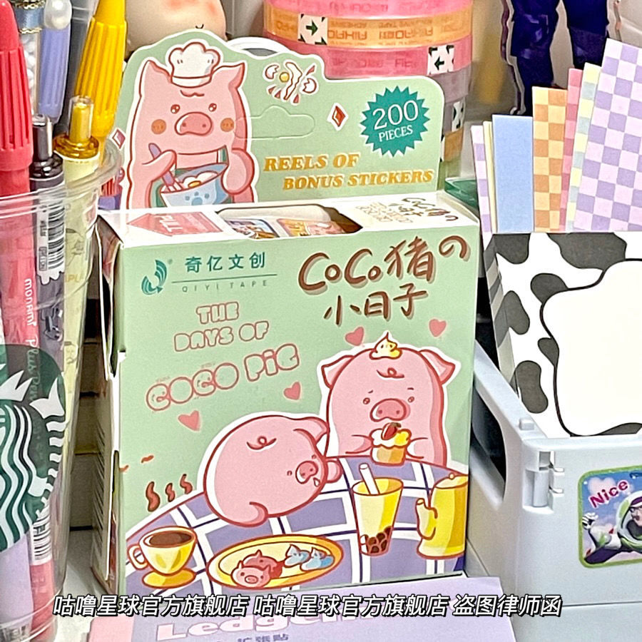 日系卡通卷卷贴猪猪的精致生活手帐贴纸学生可爱装饰电脑帖爆款