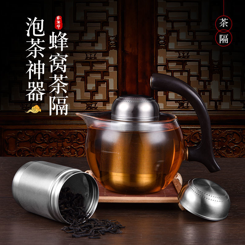 SUS316不锈钢茶漏网焖茶壶泡茶茶仓茶隔茶水分离茶叶过滤器茶滤