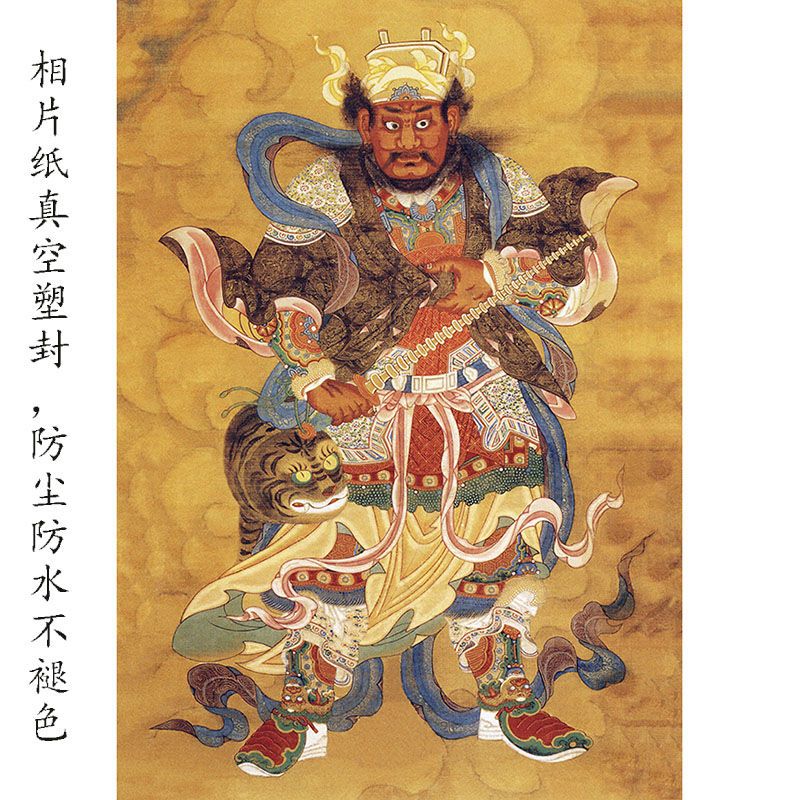 赵公明画像玄坛真君赵元帅正一玄画像财神爷挂画黑虎玄坛赵公明