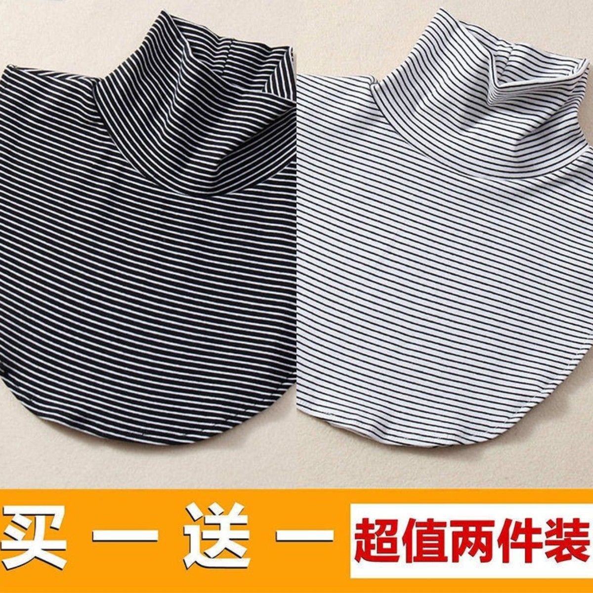 套頭圍脖女秋冬新品百搭保暖護頸椎純色彈力搭配毛衣假領高領脖套