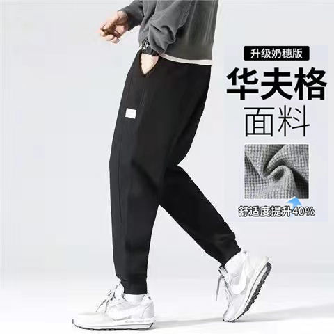 Summer ice silk pants men's thin section waffle Korean version trendy large size loose casual pants sports bunched feet nine-point pants