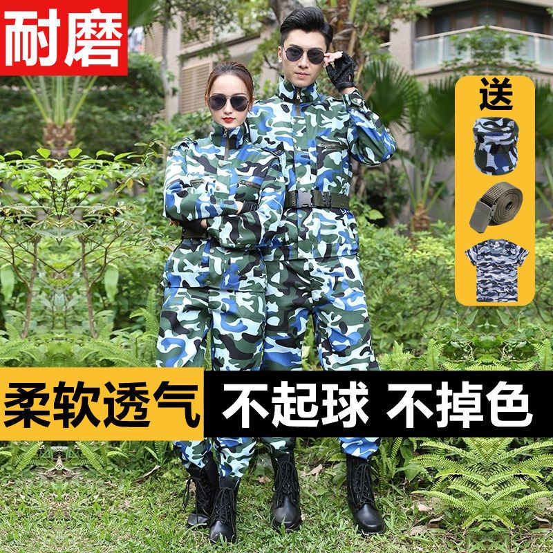 Spring and summer thin section camouflage uniform male student military training suit wear-resistant overalls outdoor training labor insurance construction site