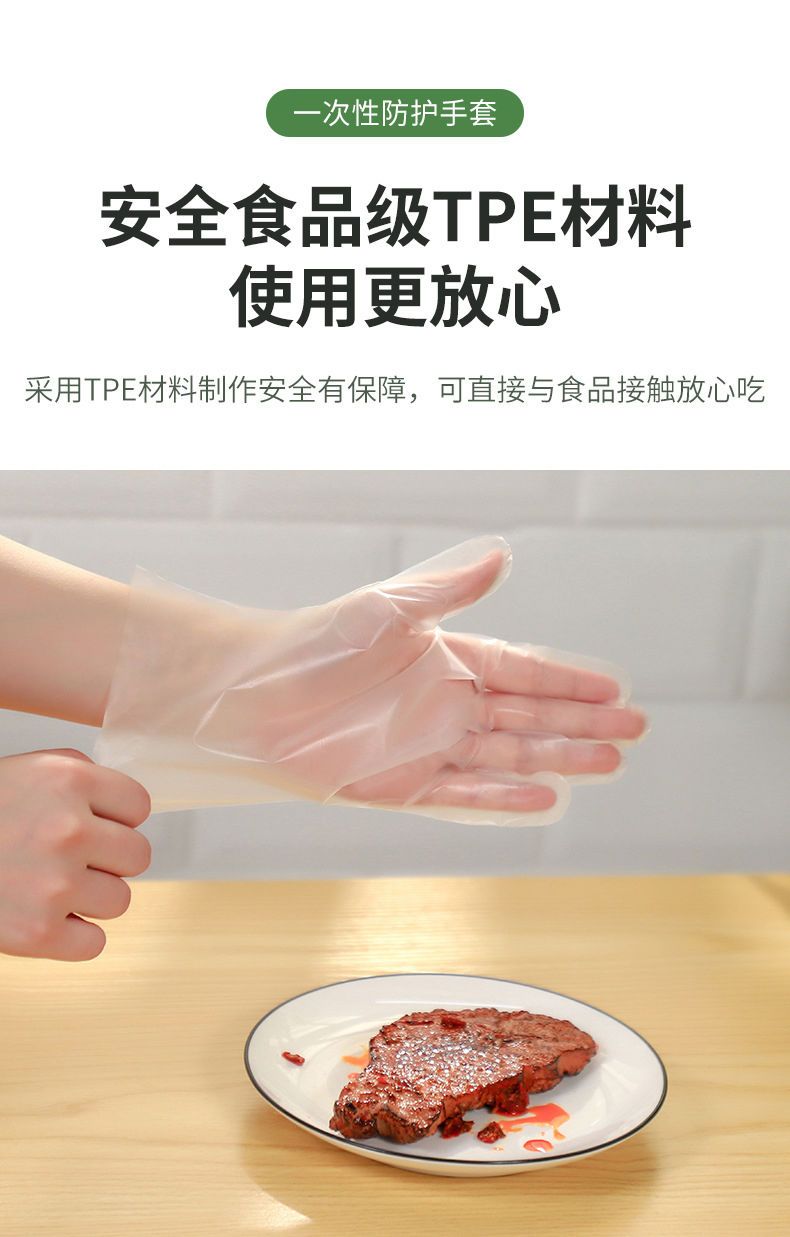 一次性手套TPE材质食品级餐饮厨房烘焙美发加厚耐用防护家务手套