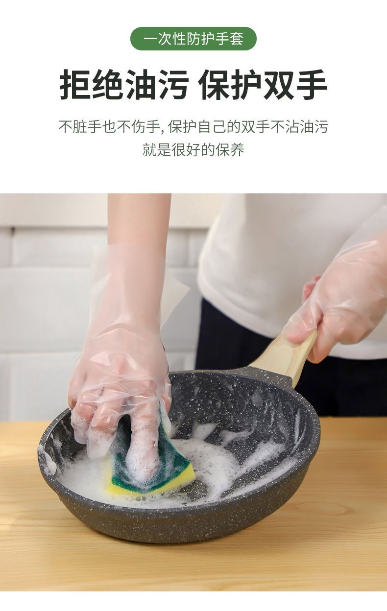 一次性手套TPE材质食品级餐饮厨房烘焙美发加厚耐用防护家务手套